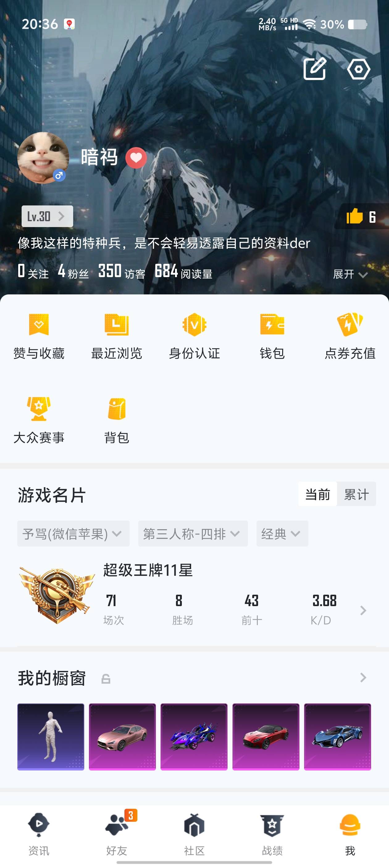 979779-(可二次实名) 【社交功能限制】【素材身法号】两字ID-予骂-巡查员-五淘汰盒子-苹果V-超级王牌11星-69812热力值 11王牌印记 137套装 129枪皮 【6载具】 玛莎拉蒂粉