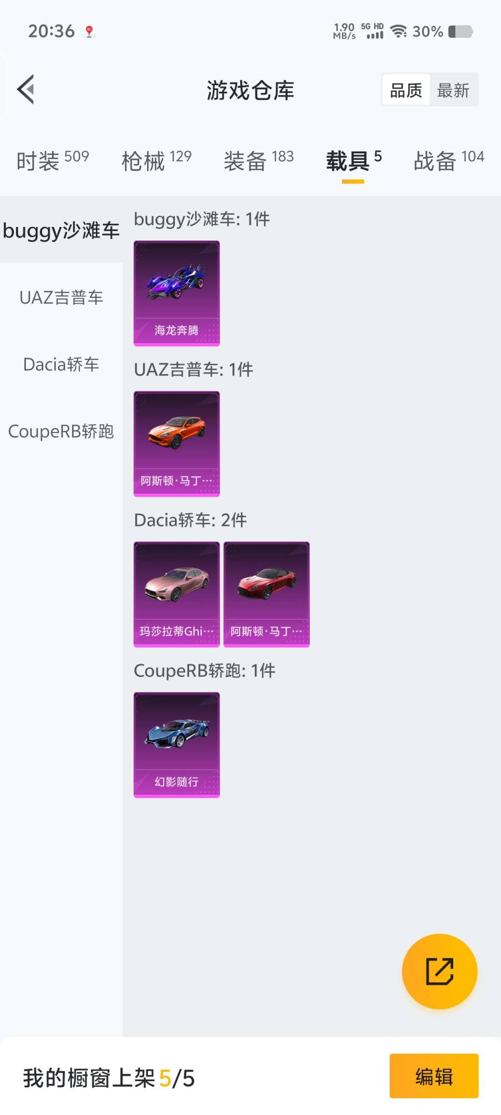 979779-(可二次实名) 【社交功能限制】【素材身法号】两字ID-予骂-巡查员-五淘汰盒子-苹果V-超级王牌11星-69812热力值 11王牌印记 137套装 129枪皮 【6载具】 玛莎拉蒂粉