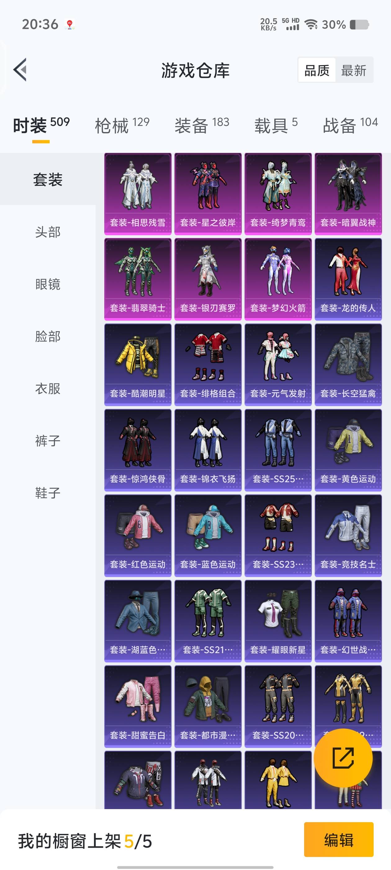 979779-(可二次实名) 【社交功能限制】【素材身法号】两字ID-予骂-巡查员-五淘汰盒子-苹果V-超级王牌11星-69812热力值 11王牌印记 137套装 129枪皮 【6载具】 玛莎拉蒂粉