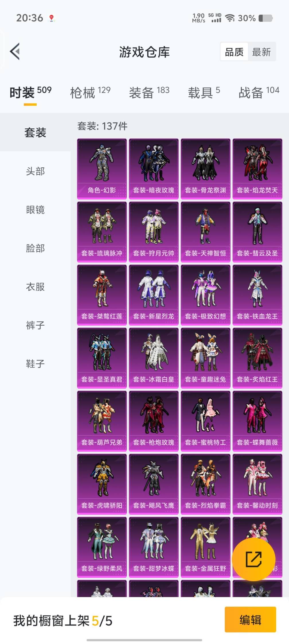 979779-(可二次实名) 【社交功能限制】【素材身法号】两字ID-予骂-巡查员-五淘汰盒子-苹果V-超级王牌11星-69812热力值 11王牌印记 137套装 129枪皮 【6载具】 玛莎拉蒂粉