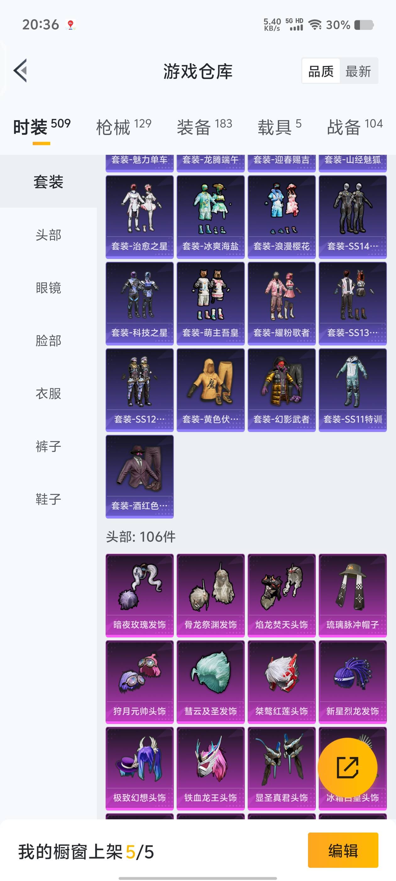 979779-(可二次实名) 【社交功能限制】【素材身法号】两字ID-予骂-巡查员-五淘汰盒子-苹果V-超级王牌11星-69812热力值 11王牌印记 137套装 129枪皮 【6载具】 玛莎拉蒂粉