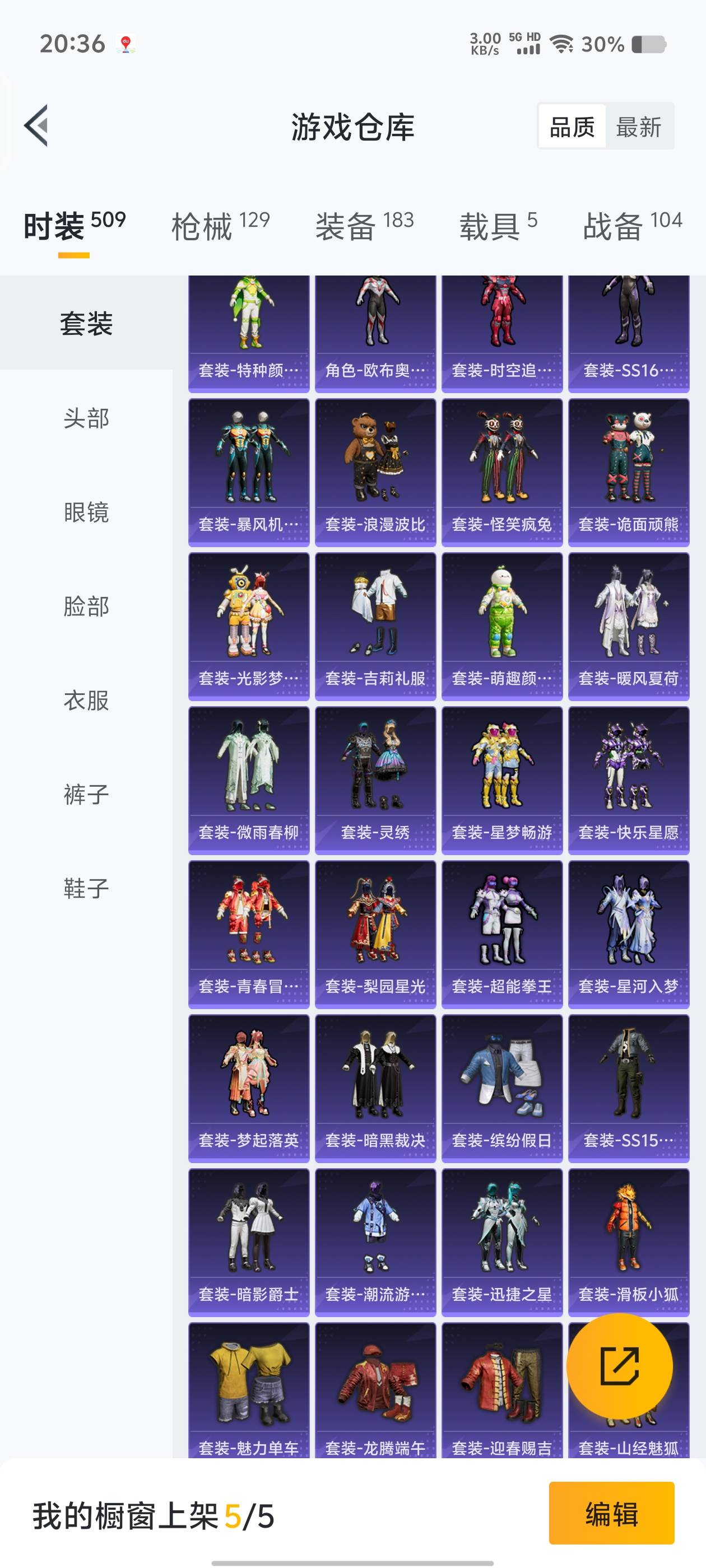 979779-(可二次实名) 【社交功能限制】【素材身法号】两字ID-予骂-巡查员-五淘汰盒子-苹果V-超级王牌11星-69812热力值 11王牌印记 137套装 129枪皮 【6载具】 玛莎拉蒂粉