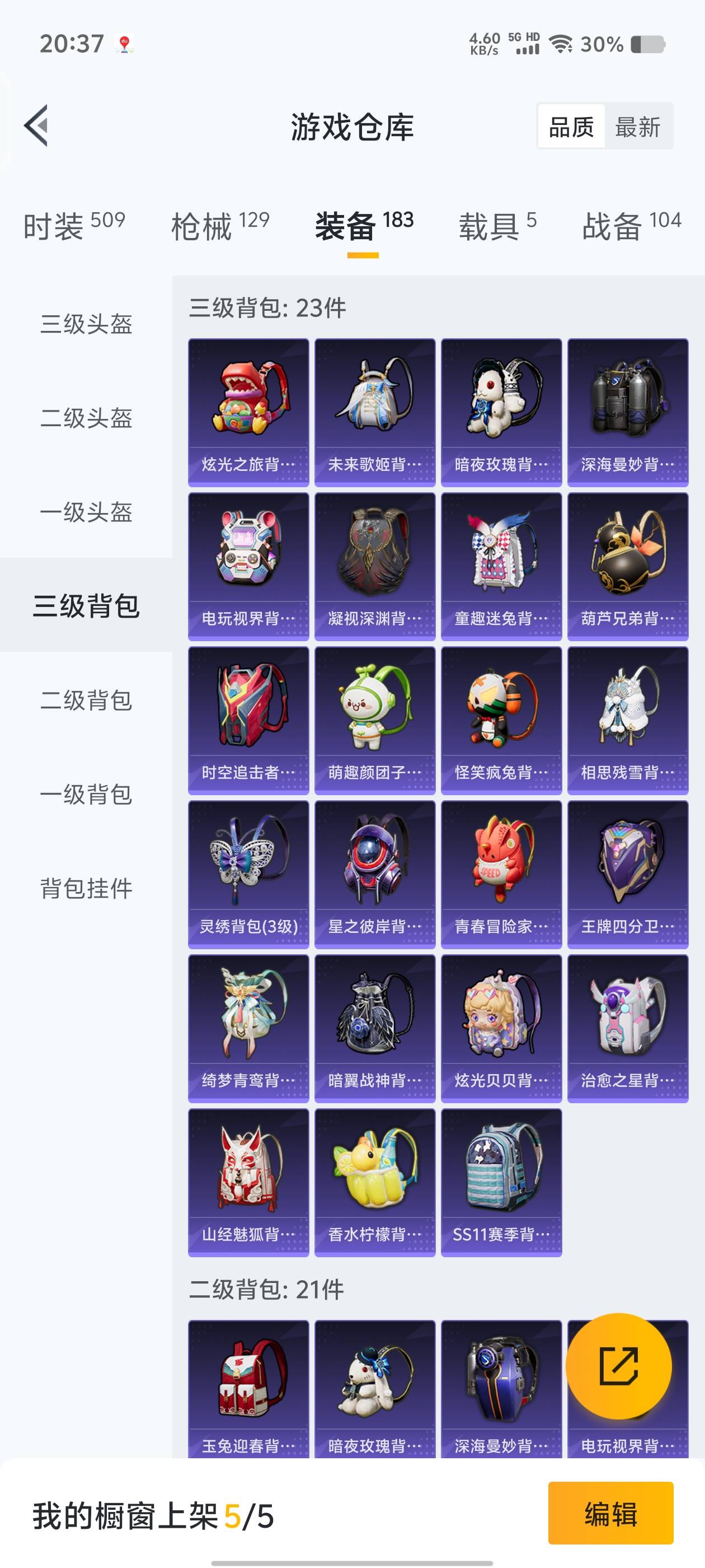 979779-(可二次实名) 【社交功能限制】【素材身法号】两字ID-予骂-巡查员-五淘汰盒子-苹果V-超级王牌11星-69812热力值 11王牌印记 137套装 129枪皮 【6载具】 玛莎拉蒂粉