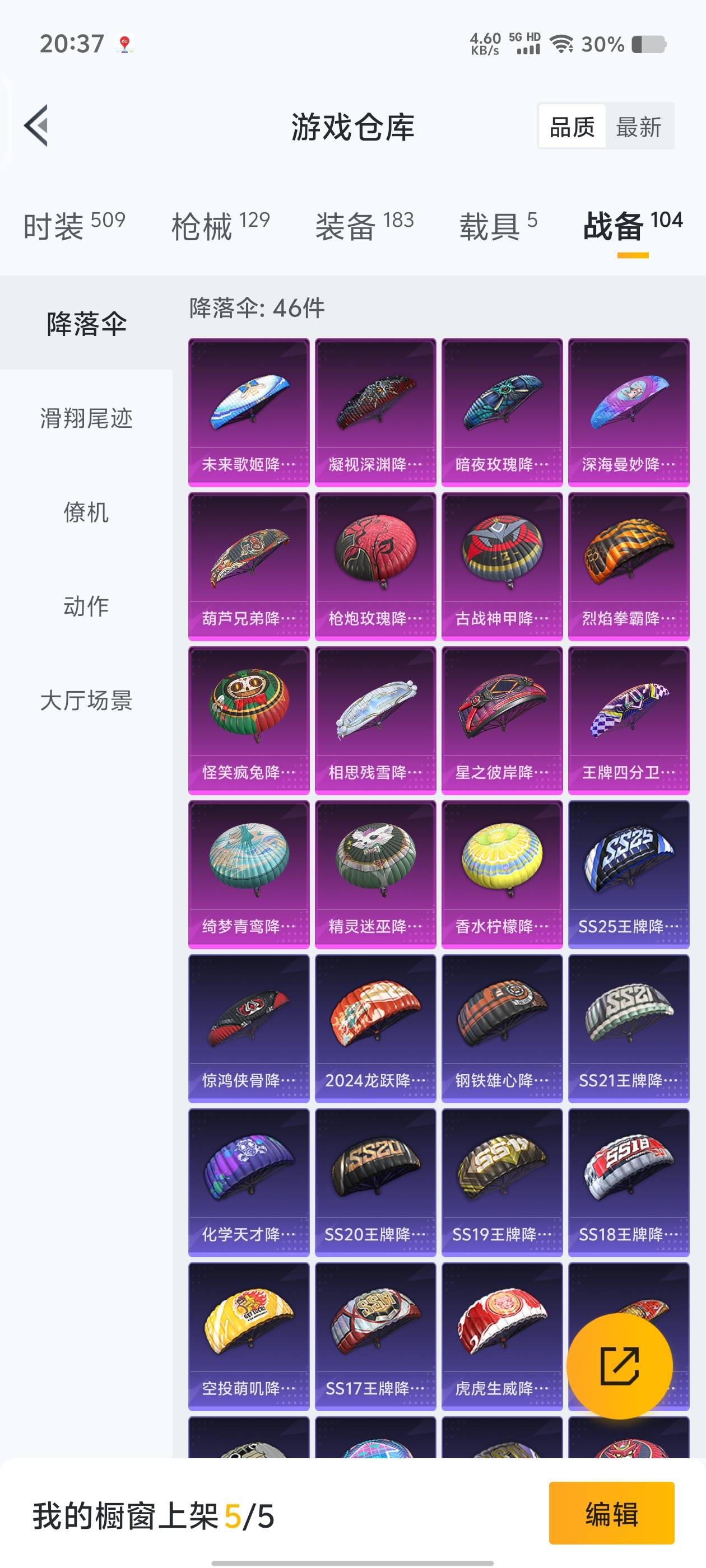 979779-(可二次实名) 【社交功能限制】【素材身法号】两字ID-予骂-巡查员-五淘汰盒子-苹果V-超级王牌11星-69812热力值 11王牌印记 137套装 129枪皮 【6载具】 玛莎拉蒂粉