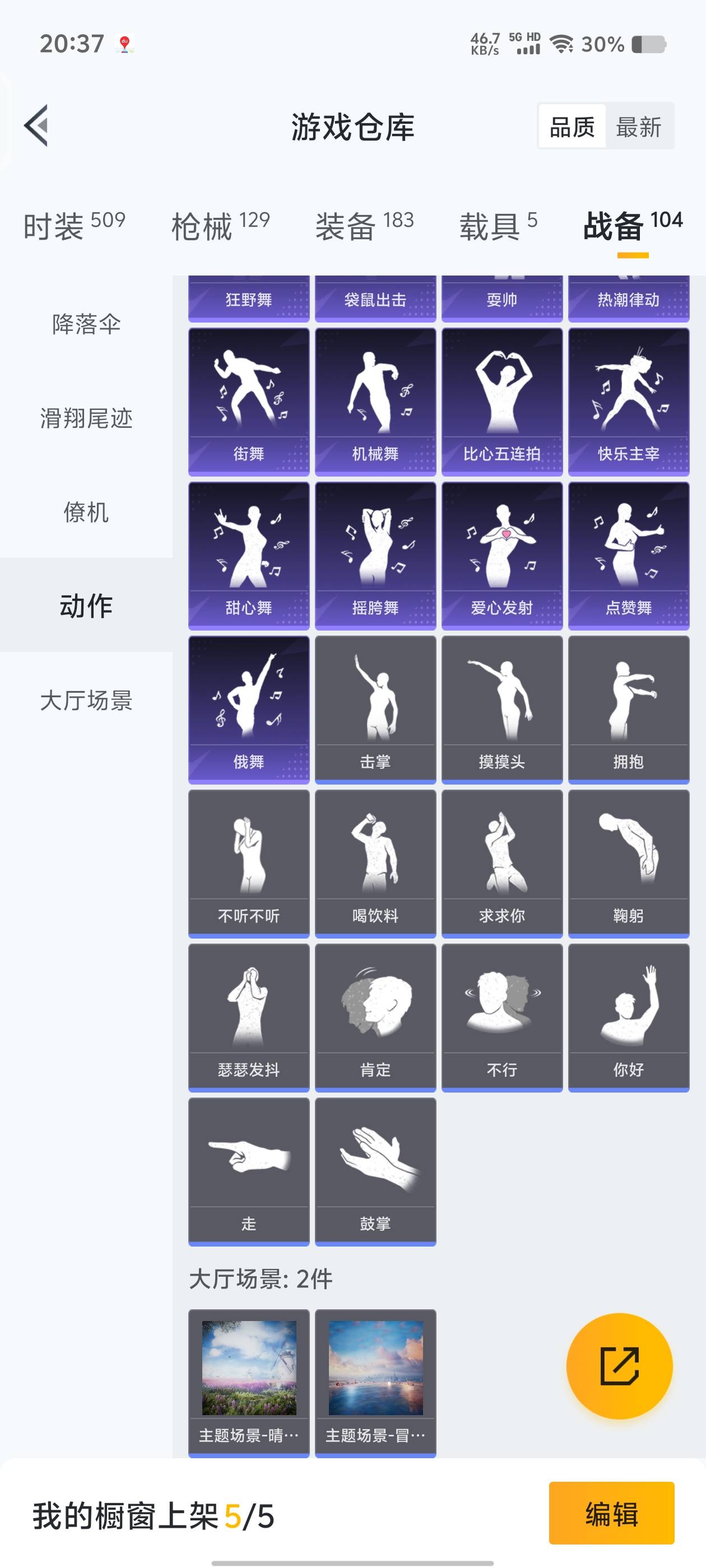 979779-(可二次实名) 【社交功能限制】【素材身法号】两字ID-予骂-巡查员-五淘汰盒子-苹果V-超级王牌11星-69812热力值 11王牌印记 137套装 129枪皮 【6载具】 玛莎拉蒂粉