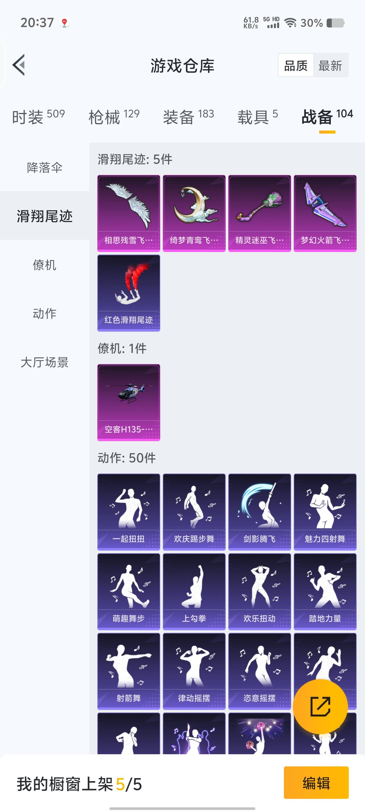 979779-(可二次实名) 【社交功能限制】【素材身法号】两字ID-予骂-巡查员-五淘汰盒子-苹果V-超级王牌11星-69812热力值 11王牌印记 137套装 129枪皮 【6载具】 玛莎拉蒂粉