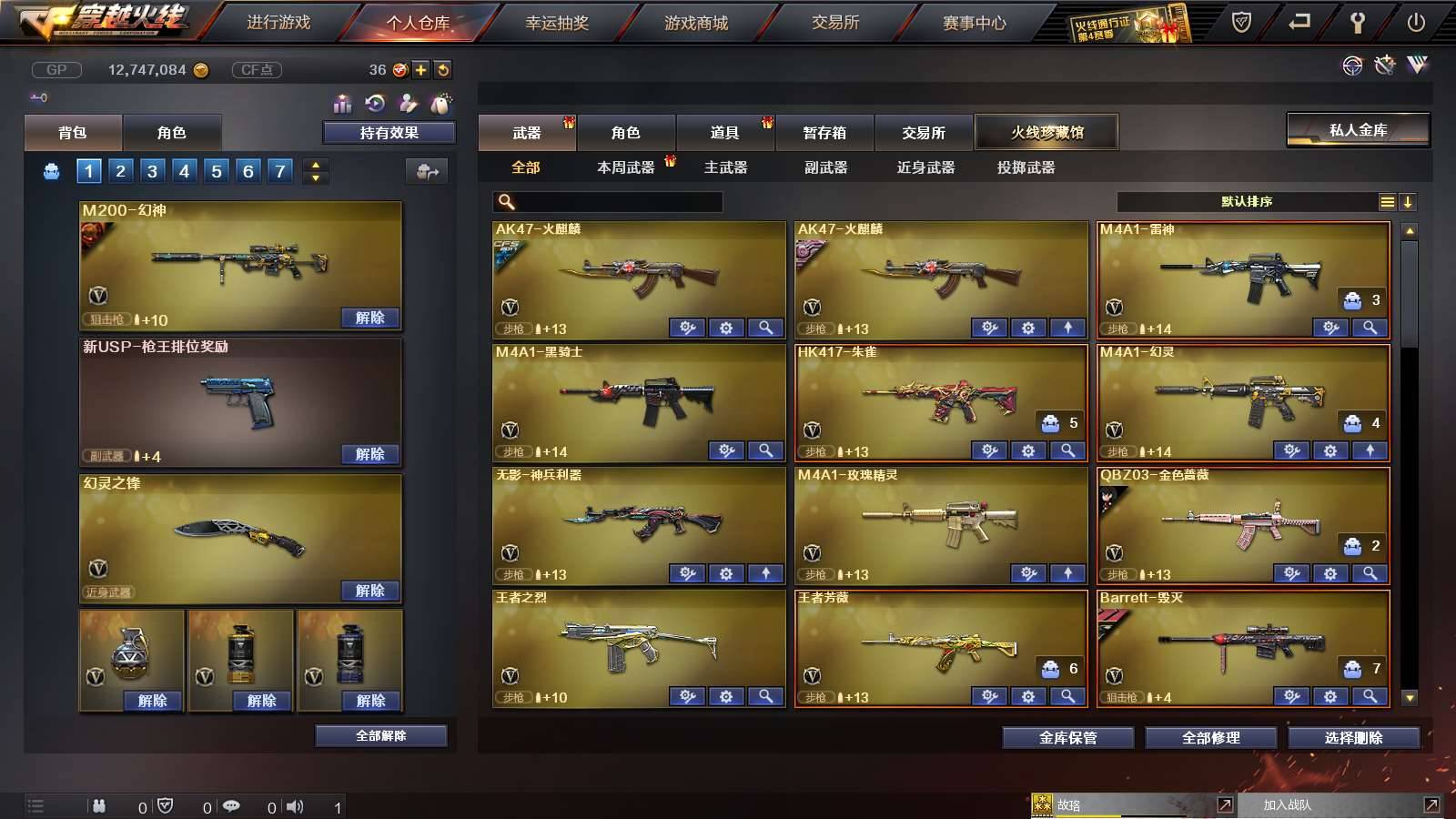 CFPX312947穿越火线账号详情图3 CFPX312947穿越火线账号详情图3
