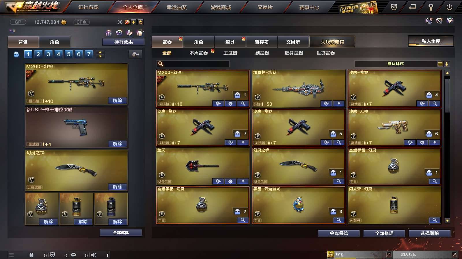 CFPX312947穿越火线账号详情图4 CFPX312947穿越火线账号详情图4