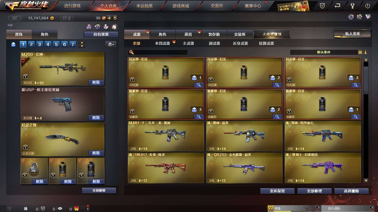 CFPX312947穿越火线账号详情图5 CFPX312947穿越火线账号详情图5