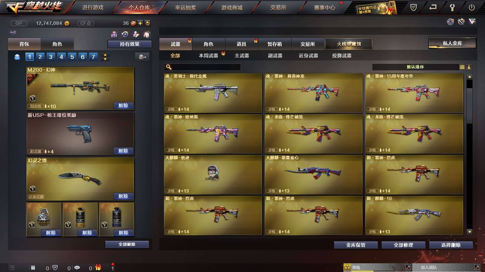 CFPX312947穿越火线账号详情图6 CFPX312947穿越火线账号详情图6