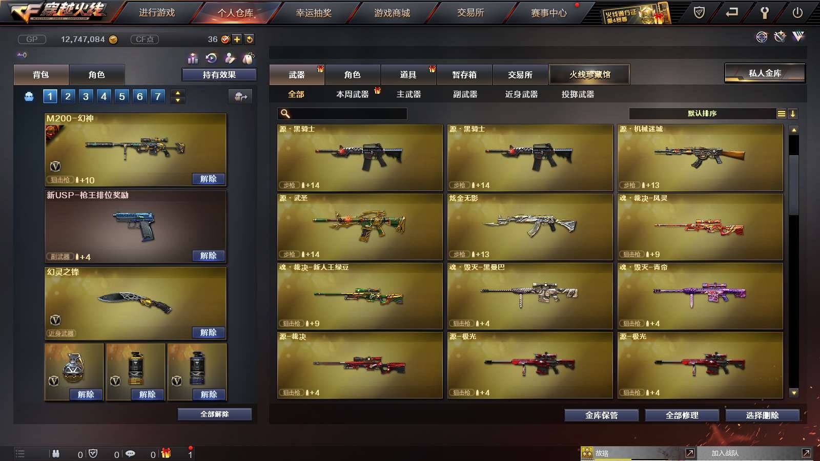 CFPX312947穿越火线账号详情图7 CFPX312947穿越火线账号详情图7