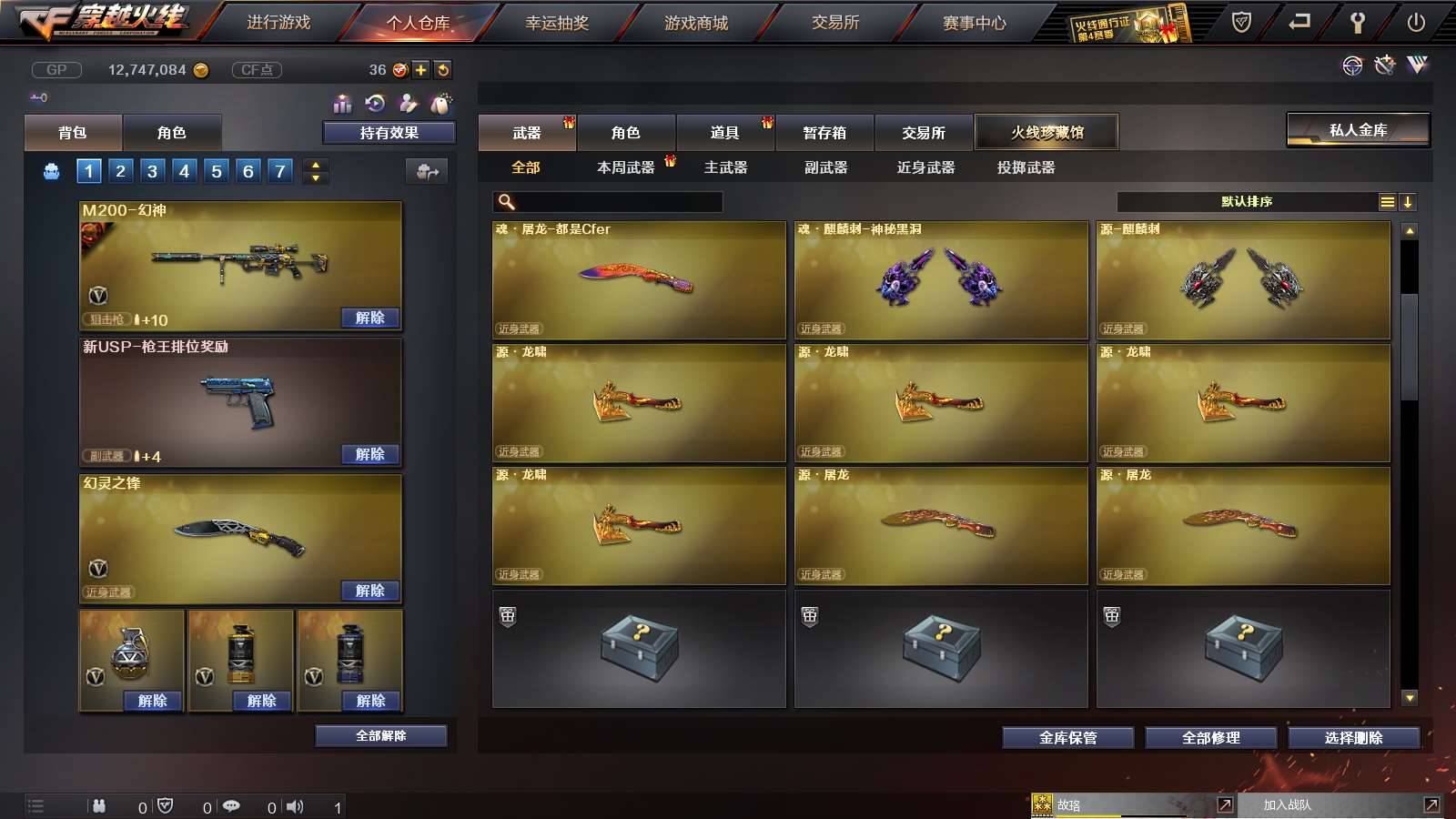 CFPX312947穿越火线账号详情图9 CFPX312947穿越火线账号详情图9