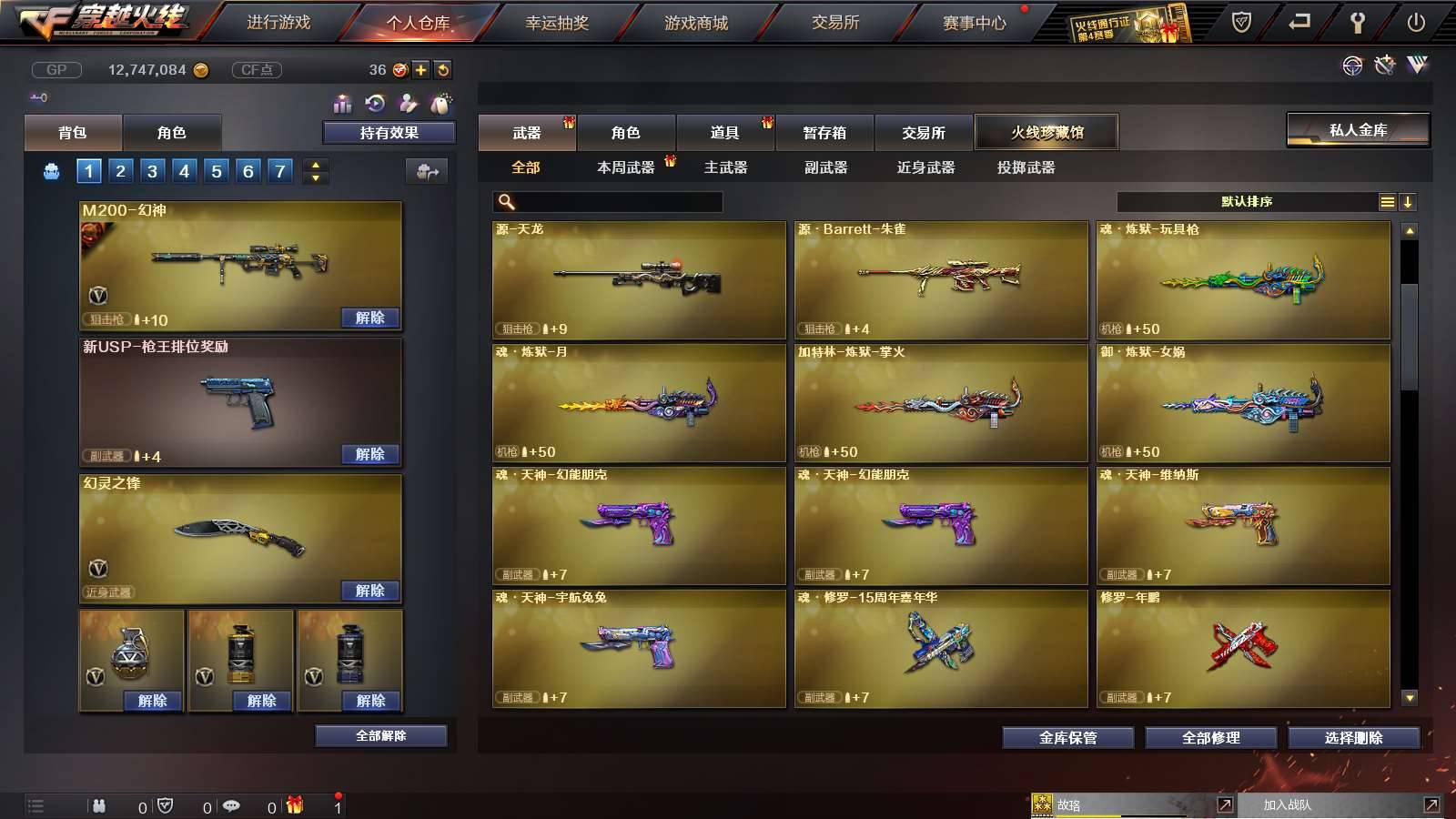 CFPX312947穿越火线账号详情图8 CFPX312947穿越火线账号详情图8