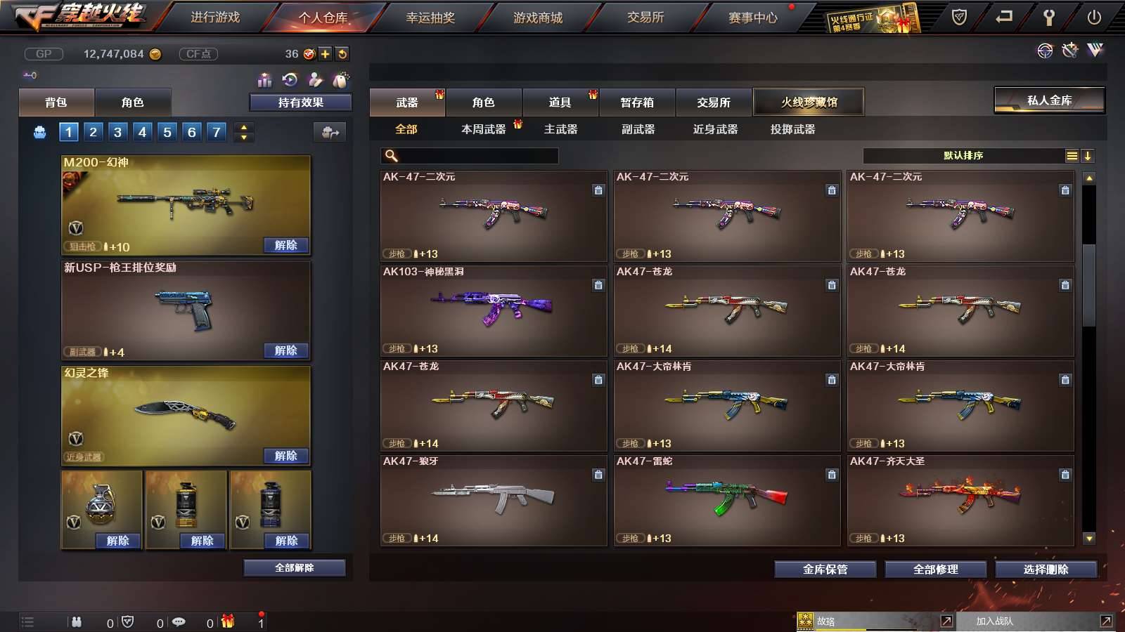 CFPX312947穿越火线账号详情图11 CFPX312947穿越火线账号详情图11
