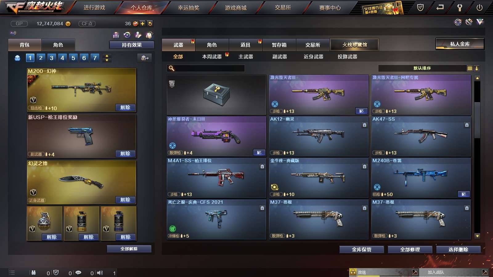CFPX312947穿越火线账号详情图10 CFPX312947穿越火线账号详情图10