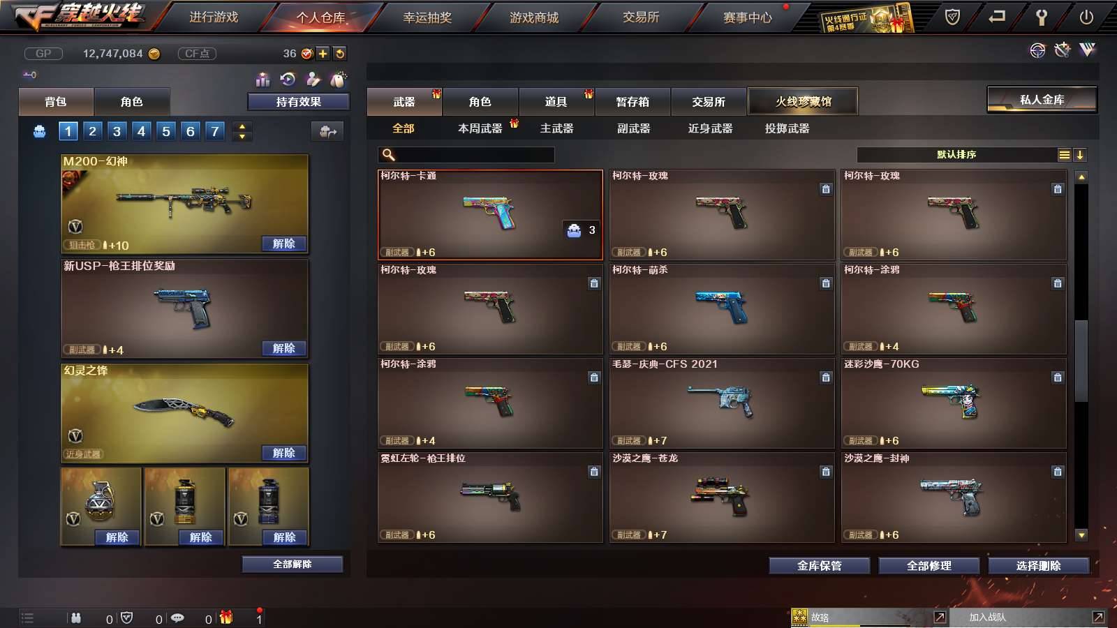 CFPX312947穿越火线账号详情图14 CFPX312947穿越火线账号详情图14