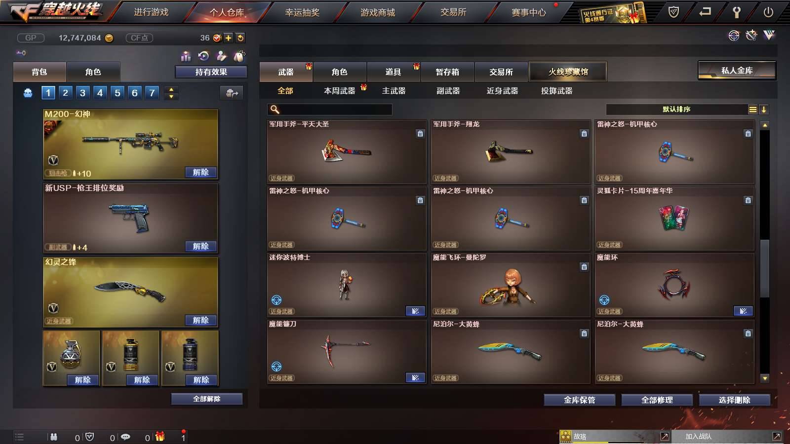 CFPX312947穿越火线账号详情图15 CFPX312947穿越火线账号详情图15