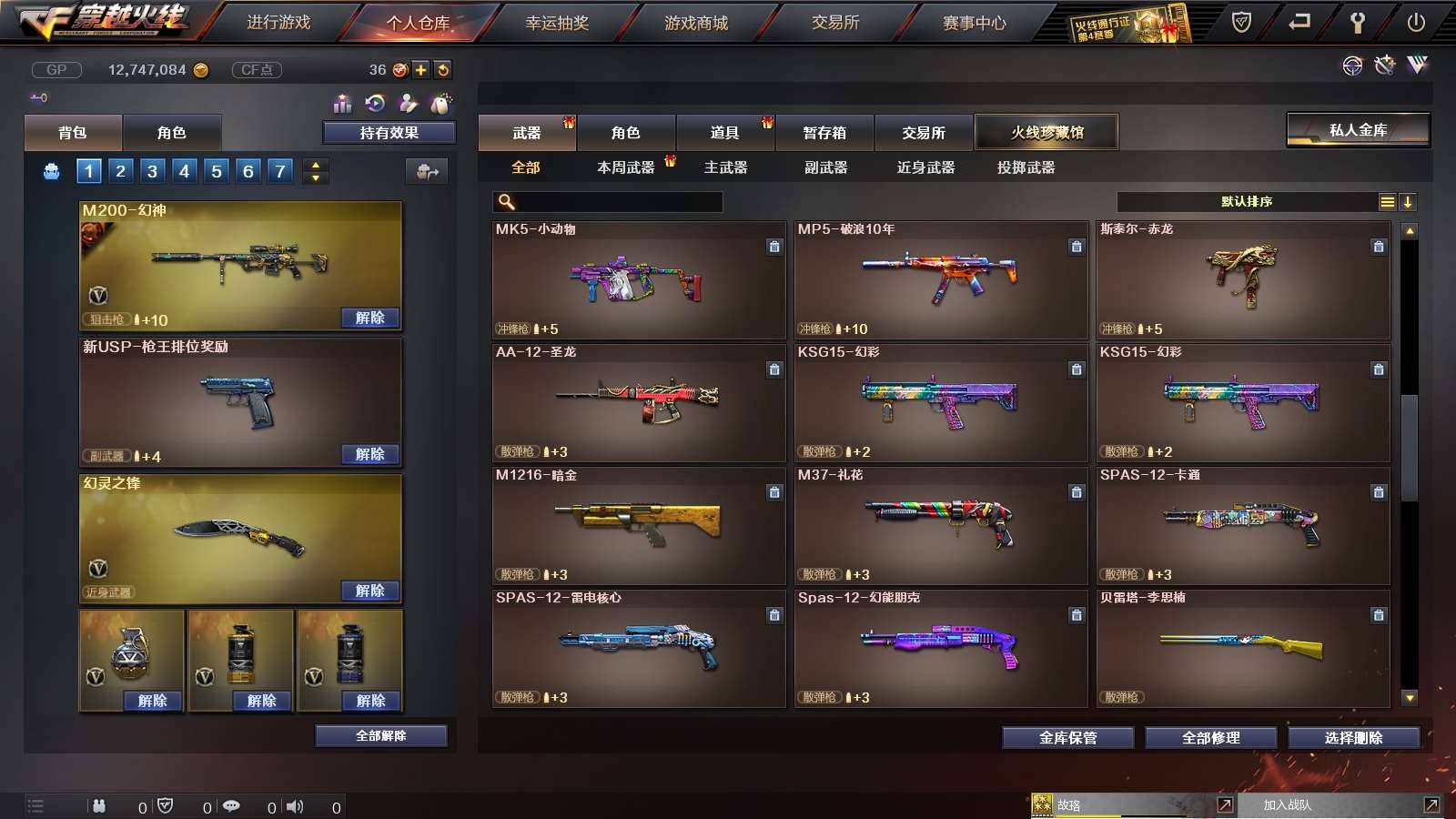 CFPX312947穿越火线账号详情图16 CFPX312947穿越火线账号详情图16