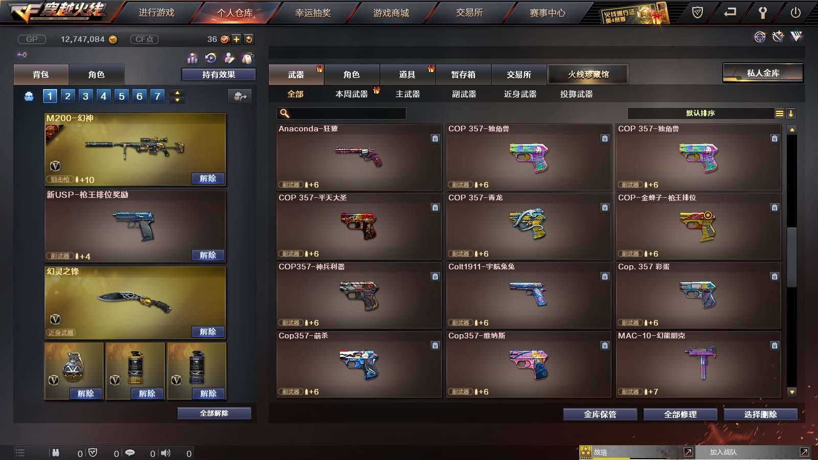 CFPX312947穿越火线账号详情图17 CFPX312947穿越火线账号详情图17