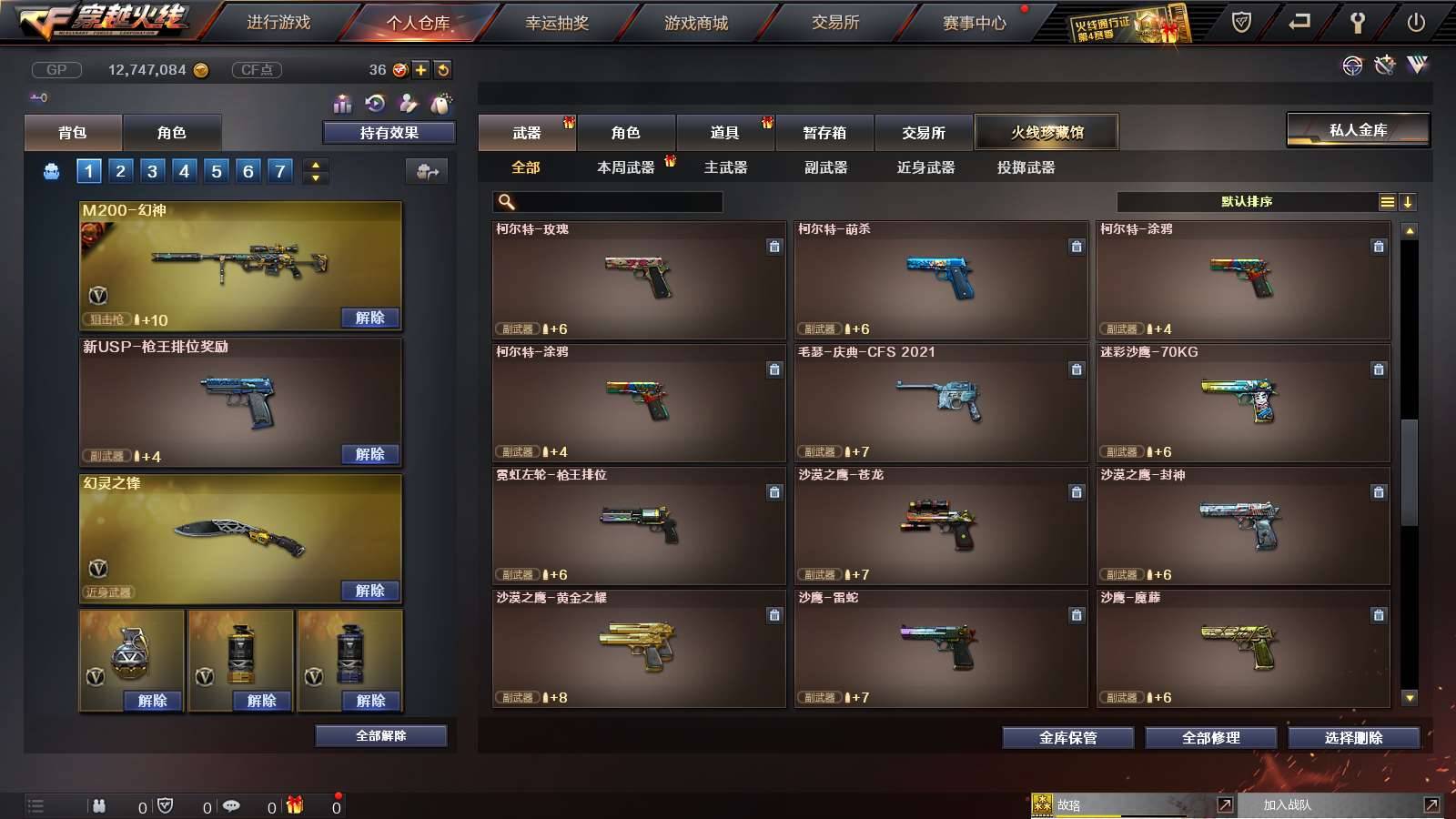 CFPX312947穿越火线账号详情图18 CFPX312947穿越火线账号详情图18