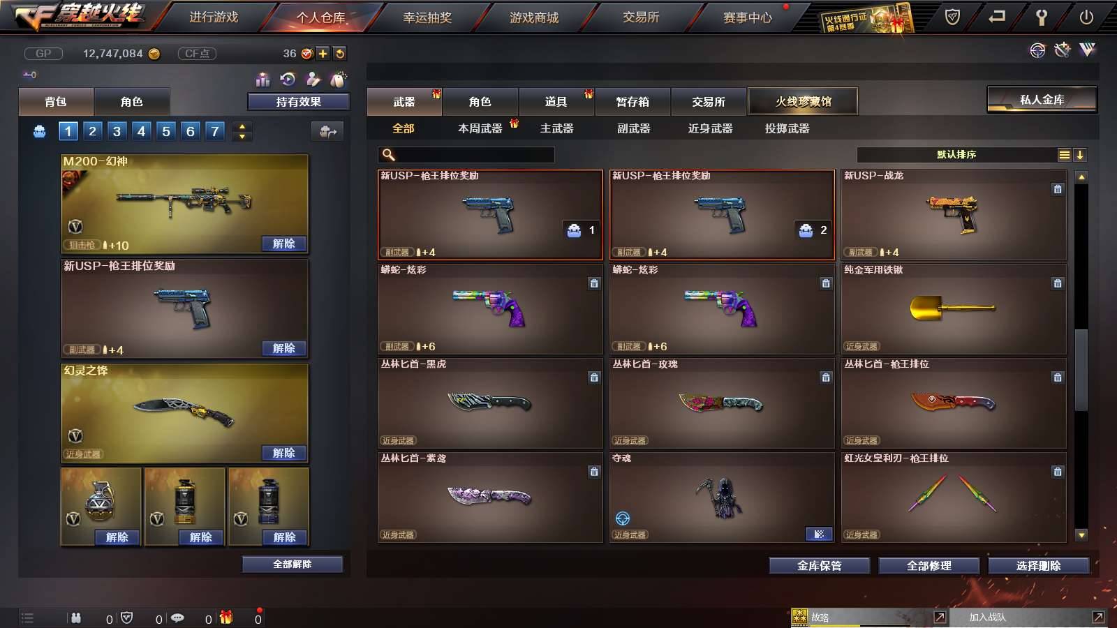 CFPX312947穿越火线账号详情图19 CFPX312947穿越火线账号详情图19