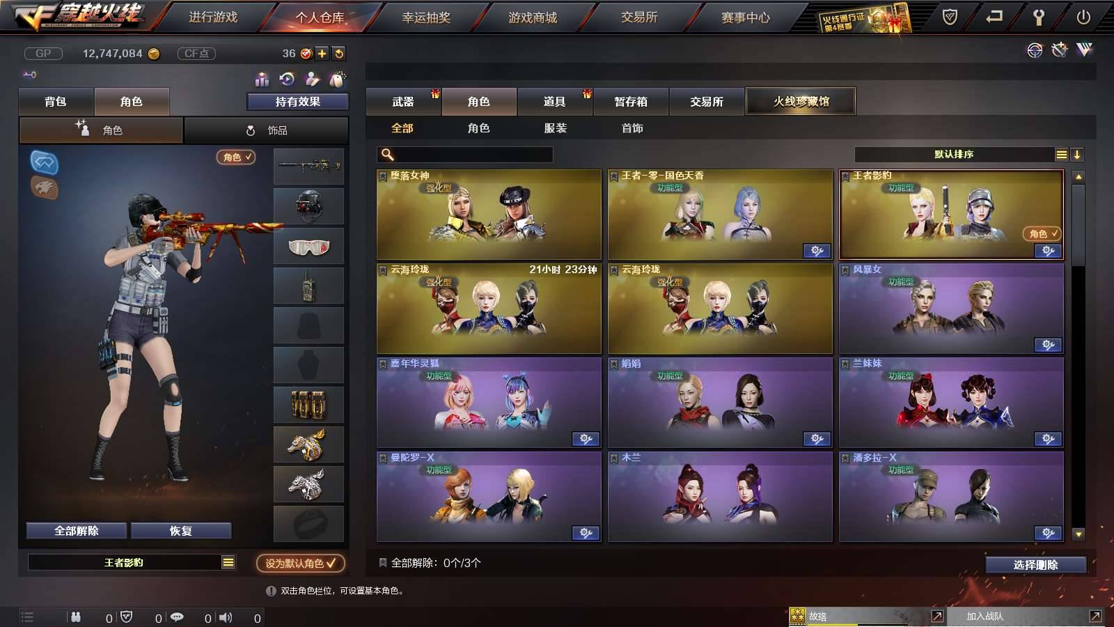 CFPX312947穿越火线账号详情图20 CFPX312947穿越火线账号详情图20