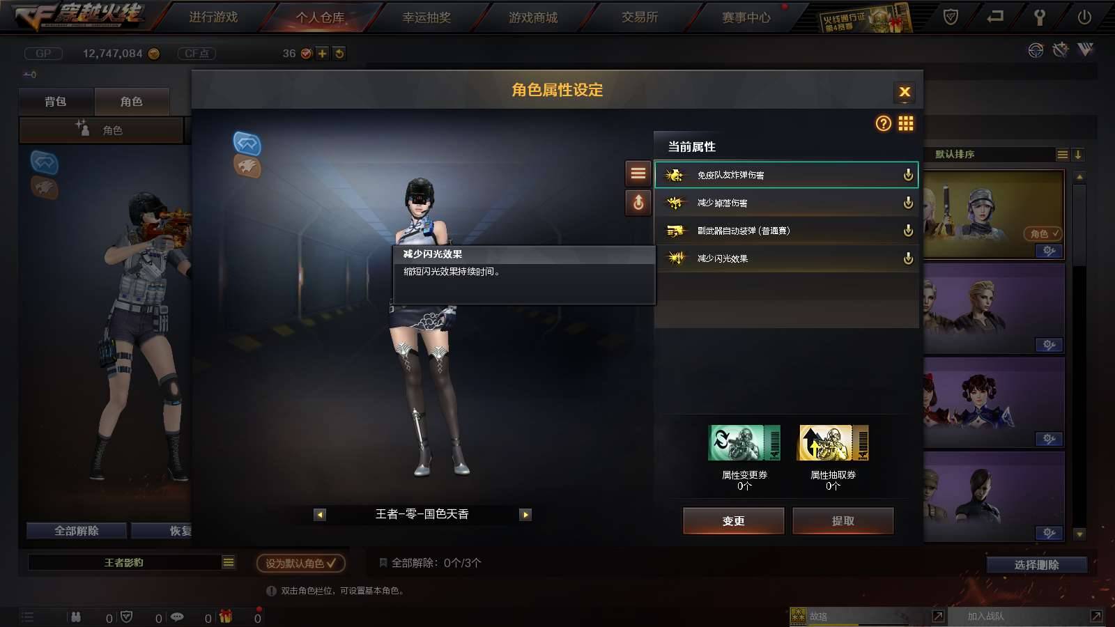 CFPX312947穿越火线账号详情图21 CFPX312947穿越火线账号详情图21