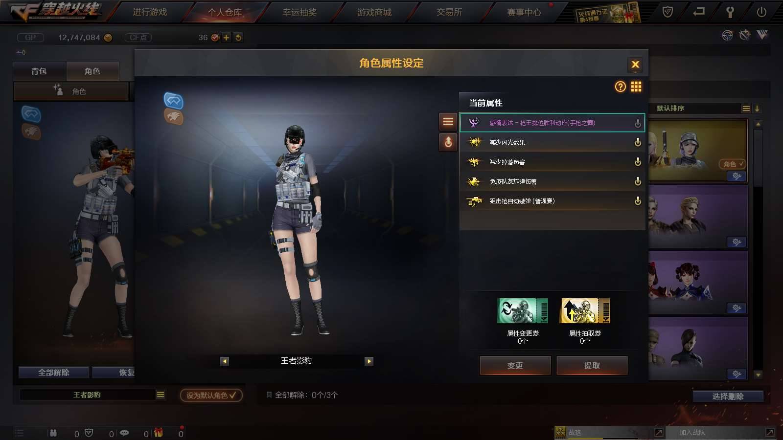 CFPX312947穿越火线账号详情图22 CFPX312947穿越火线账号详情图22