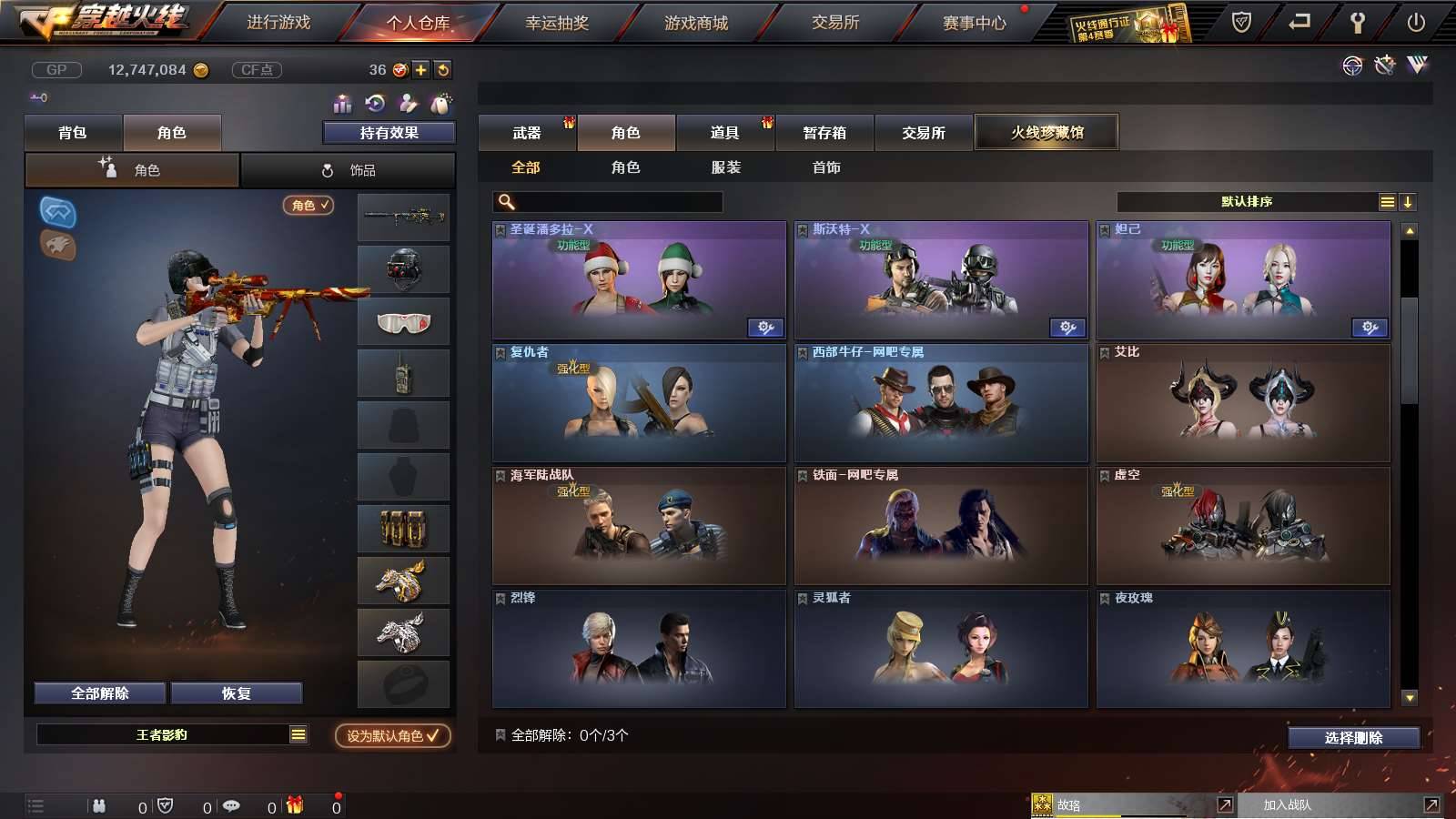 CFPX312947穿越火线账号详情图23 CFPX312947穿越火线账号详情图23
