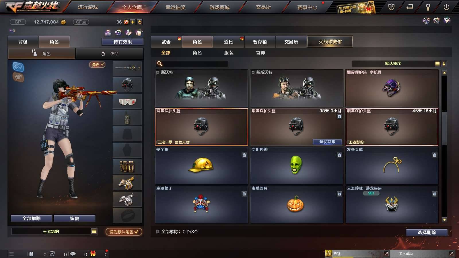 CFPX312947穿越火线账号详情图24 CFPX312947穿越火线账号详情图24