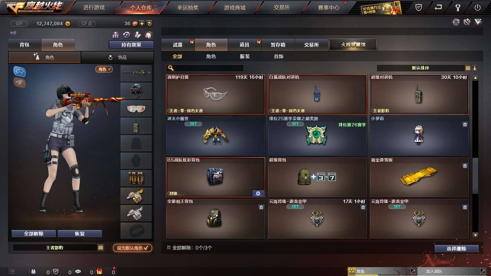 CFPX312947穿越火线账号详情图26 CFPX312947穿越火线账号详情图26