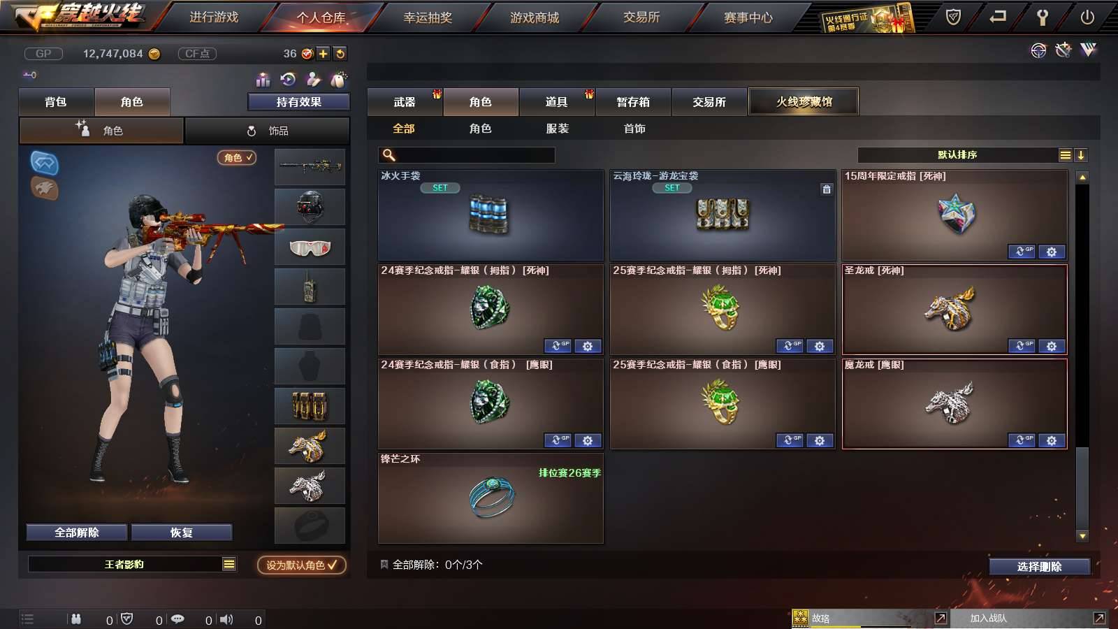 CFPX312947穿越火线账号详情图28 CFPX312947穿越火线账号详情图28