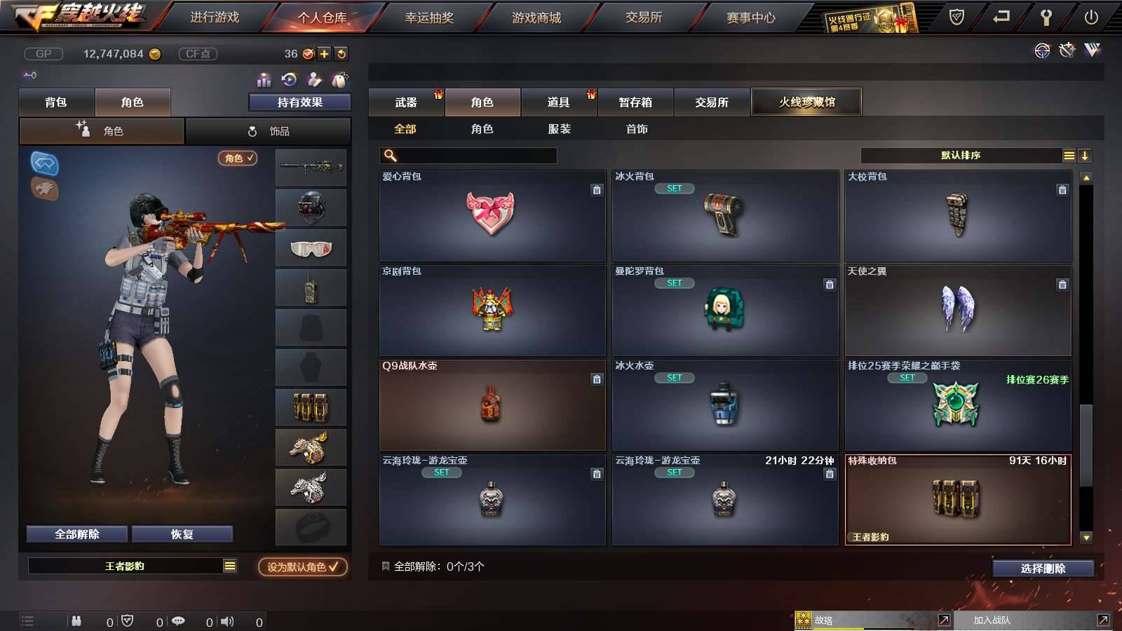 CFPX312947穿越火线账号详情图27 CFPX312947穿越火线账号详情图27