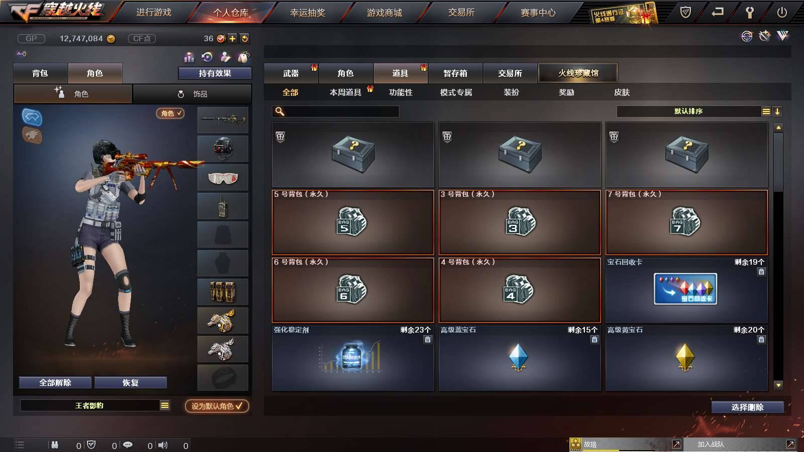 CFPX312947穿越火线账号详情图29 CFPX312947穿越火线账号详情图29