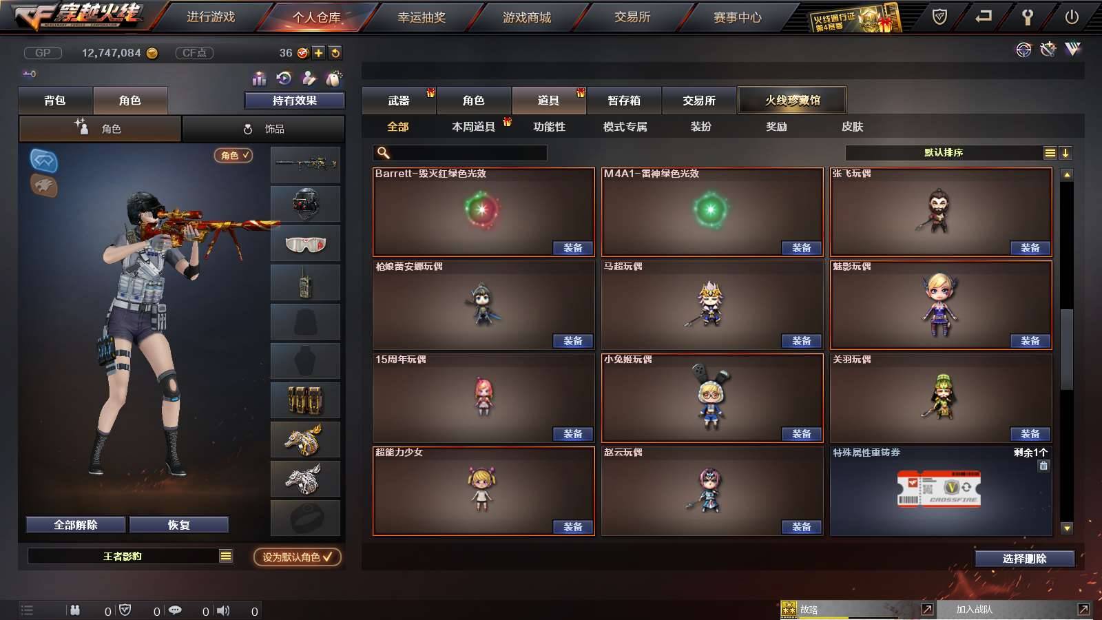 CFPX312947穿越火线账号详情图32 CFPX312947穿越火线账号详情图32