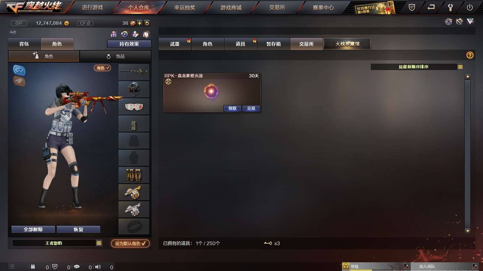 CFPX312947穿越火线账号详情图34 CFPX312947穿越火线账号详情图34