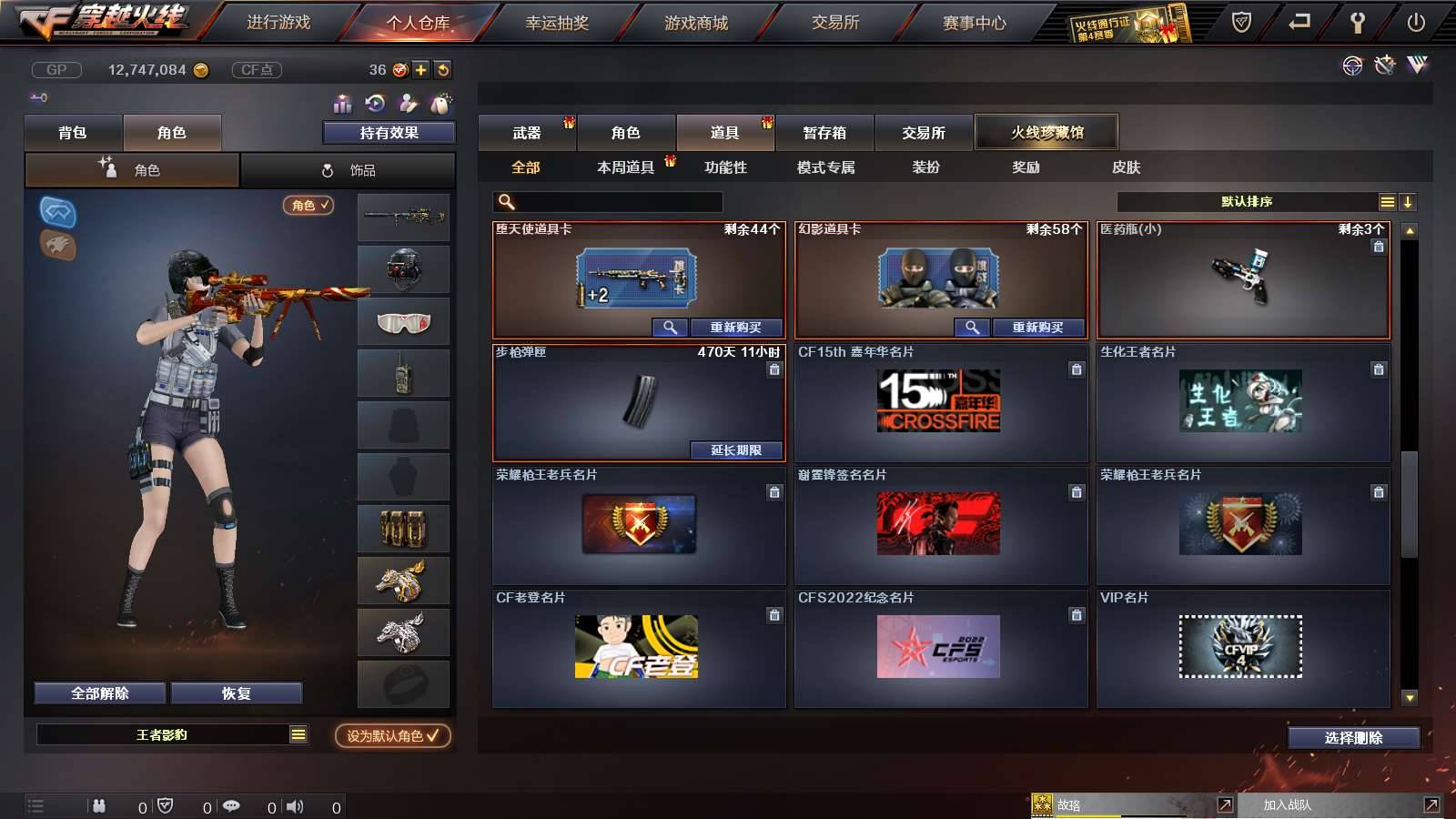 CFPX312947穿越火线账号详情图33 CFPX312947穿越火线账号详情图33