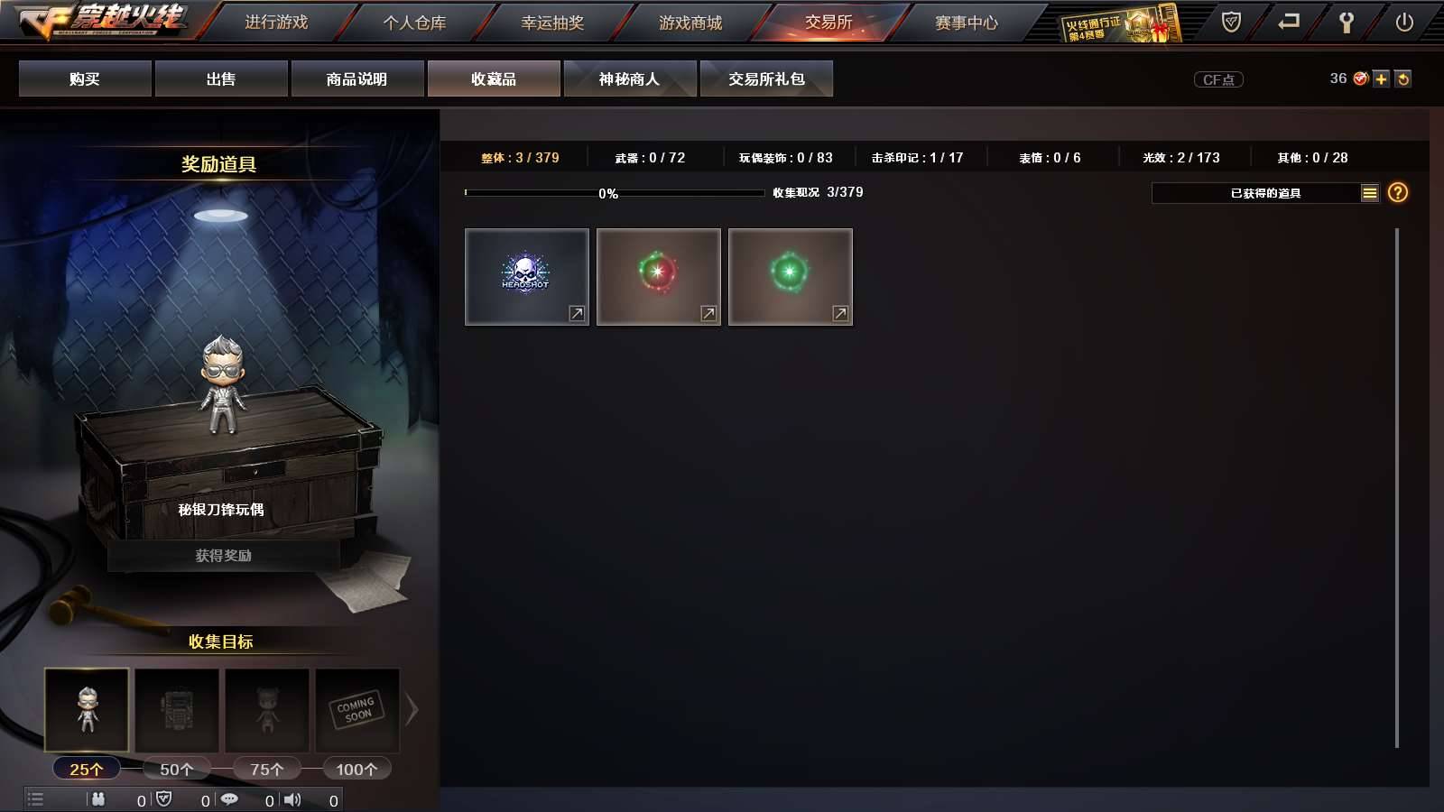 CFPX312947穿越火线账号详情图35 CFPX312947穿越火线账号详情图35