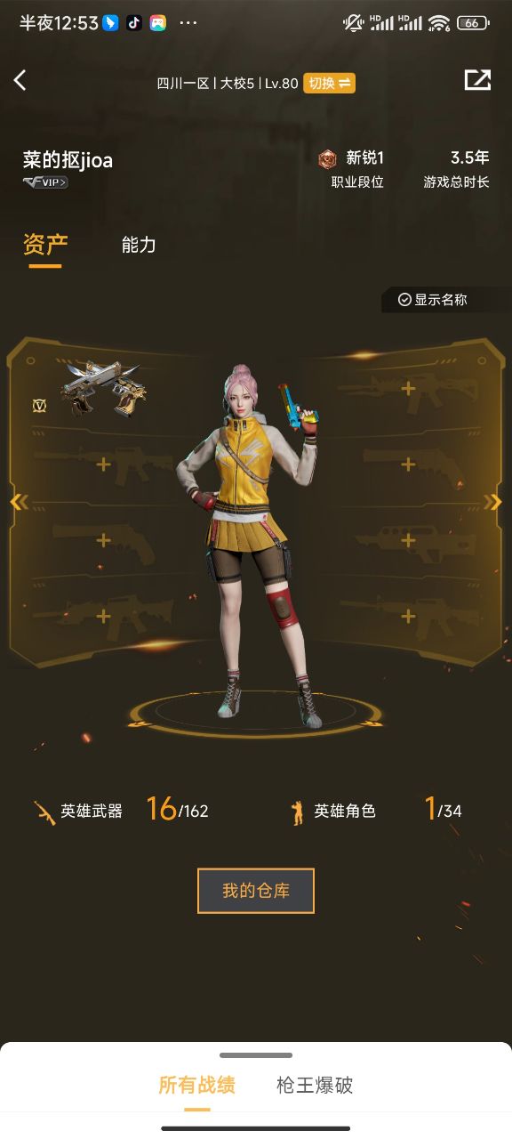CFPX311372穿越火线账号详情图2