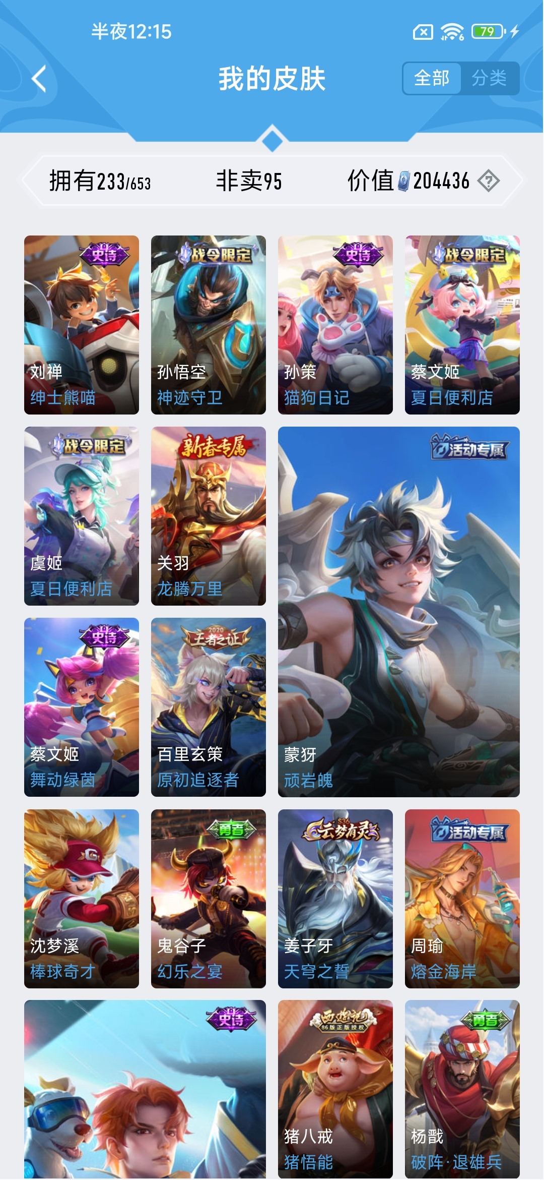 CFMPX322845枪战王者账号详情图40 CFMPX322845枪战王者账号详情图40