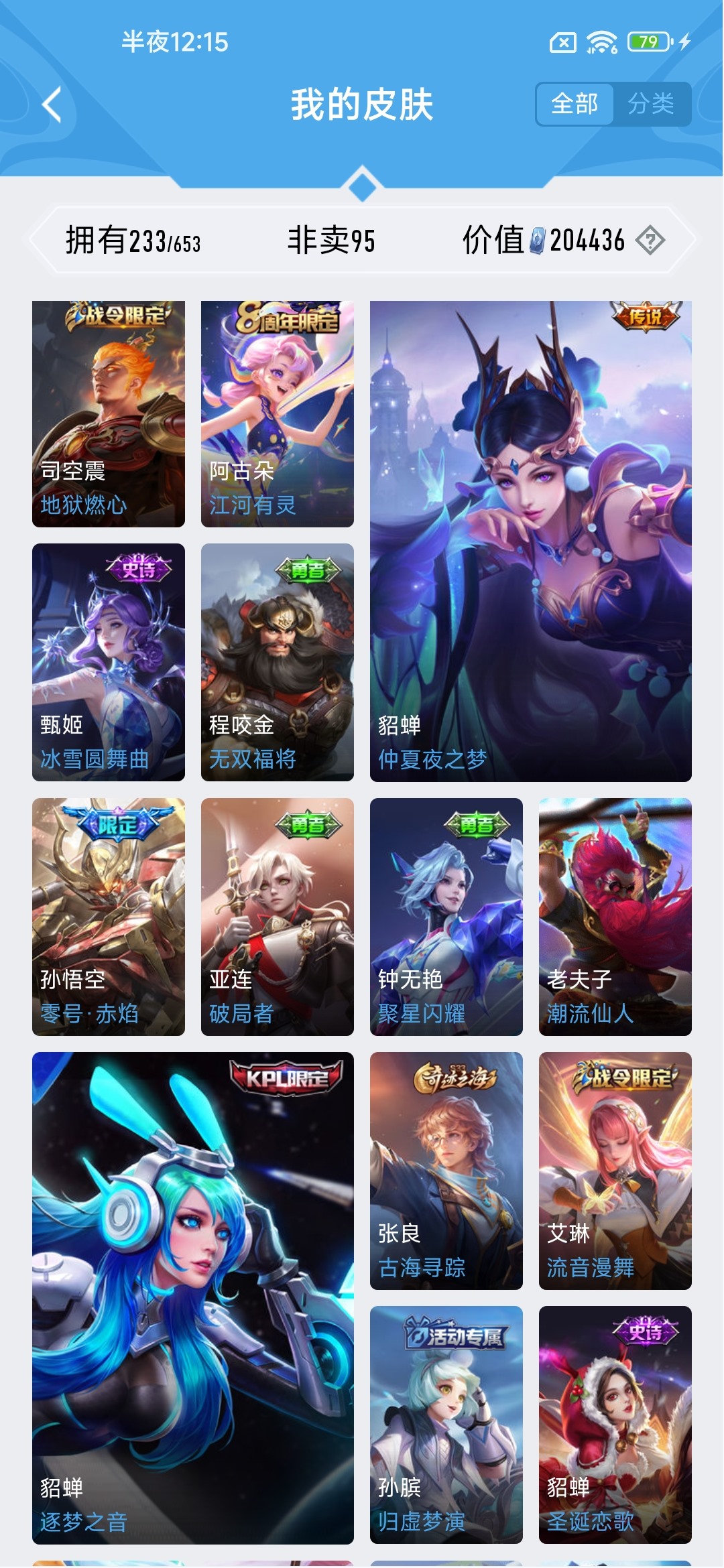 CFMPX322845枪战王者账号详情图45 CFMPX322845枪战王者账号详情图45