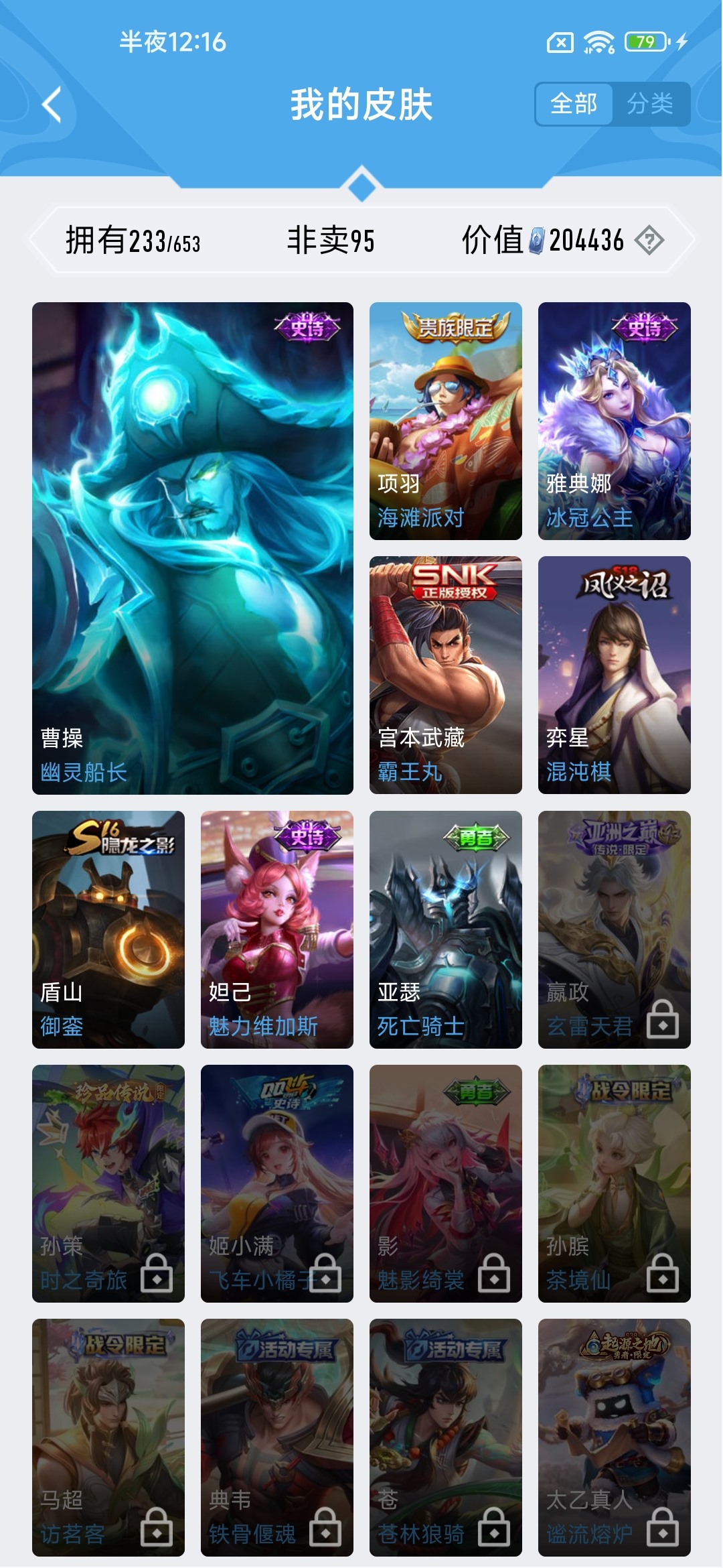 CFMPX322845枪战王者账号详情图54 CFMPX322845枪战王者账号详情图54