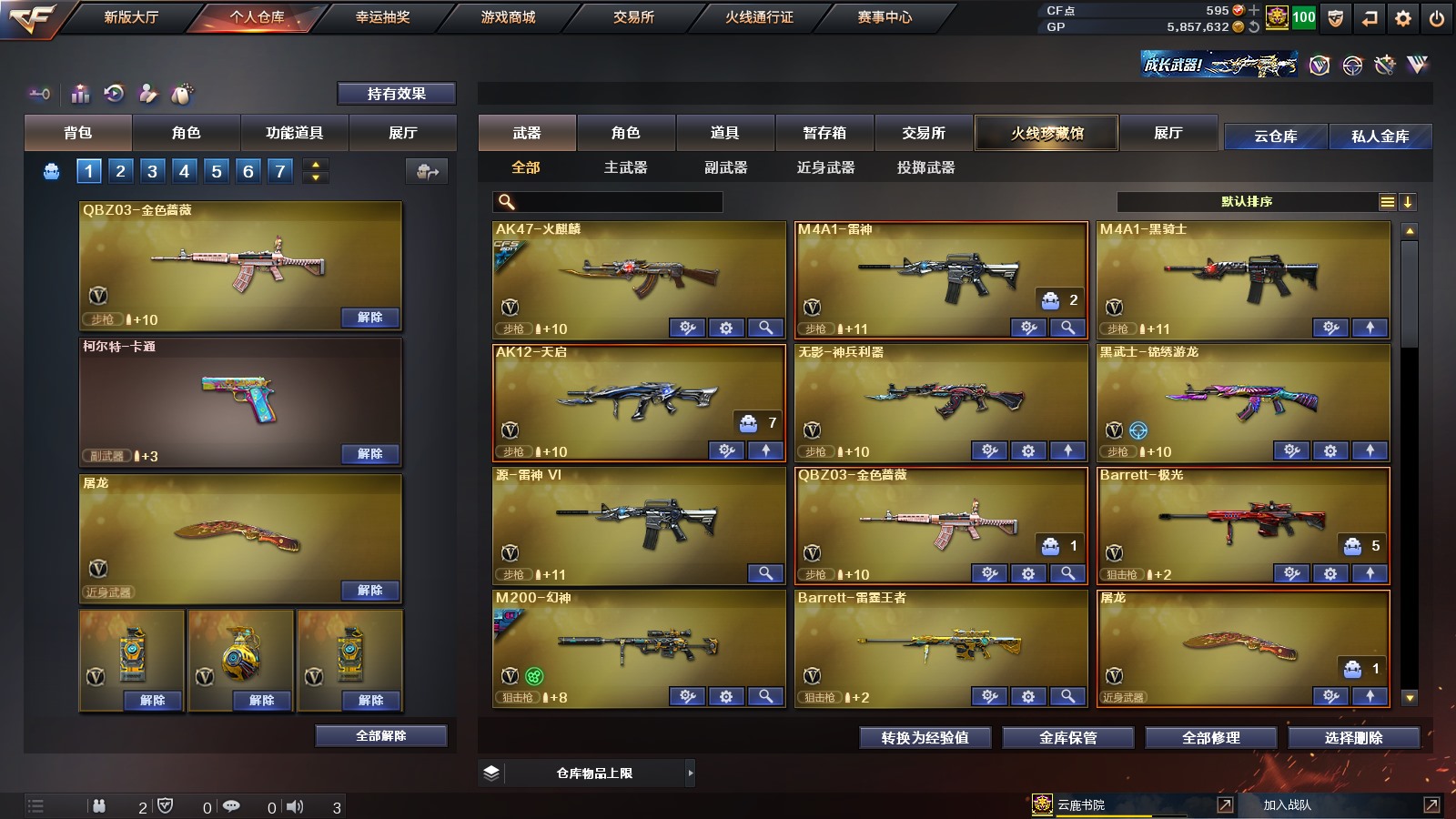 CFPX311373穿越火线账号详情图3