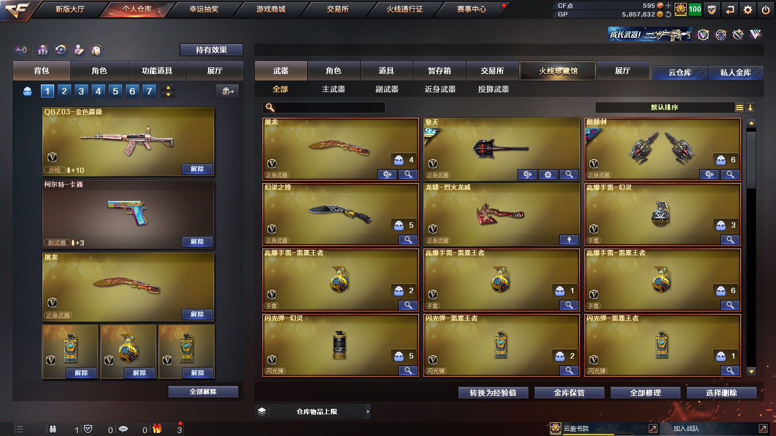 CFPX311373穿越火线账号详情图4