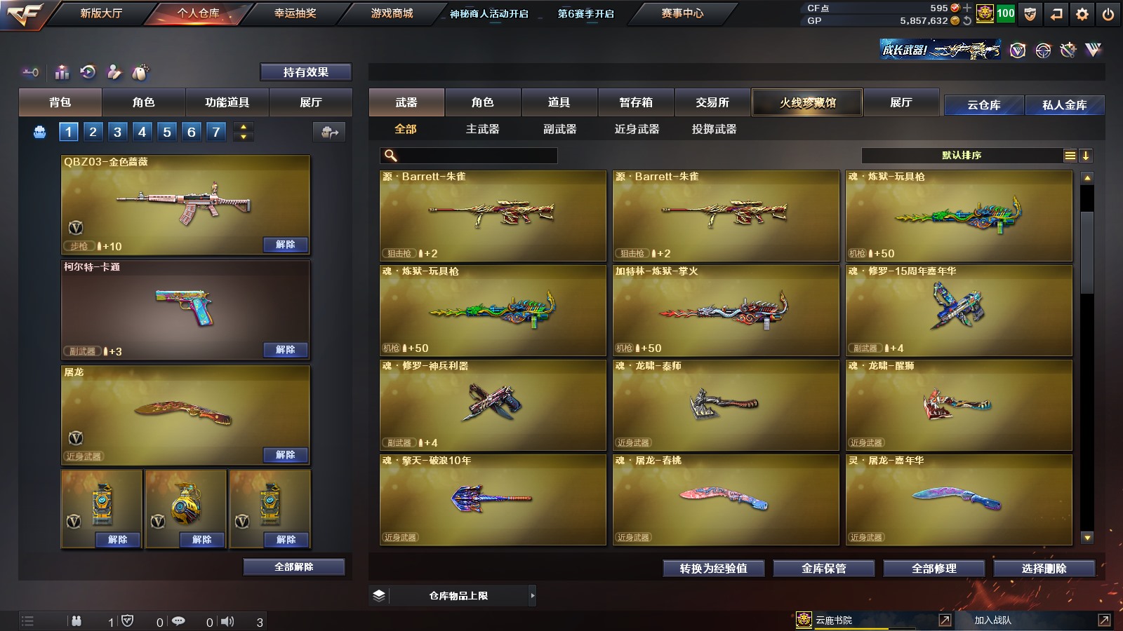 CFPX311373穿越火线账号详情图8