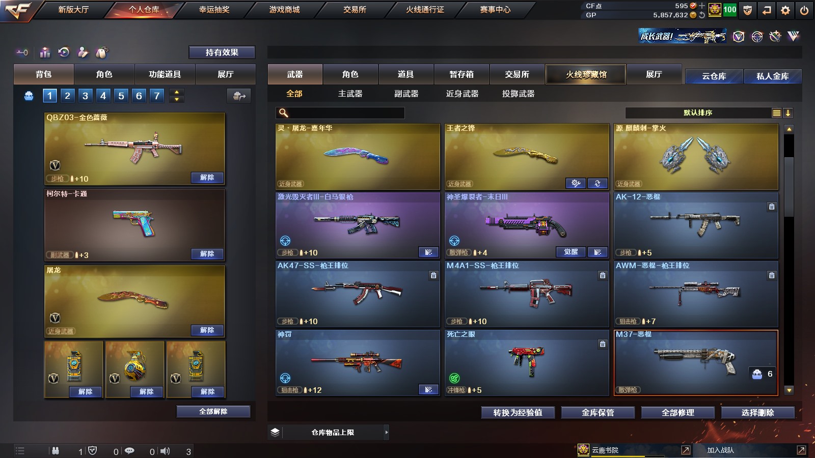 CFPX311373穿越火线账号详情图9