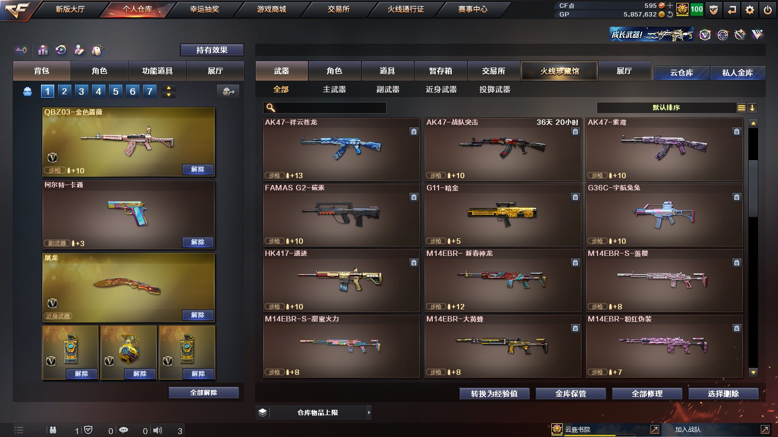 CFPX311373穿越火线账号详情图11