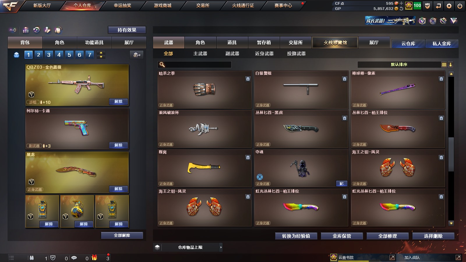 CFPX311373穿越火线账号详情图13