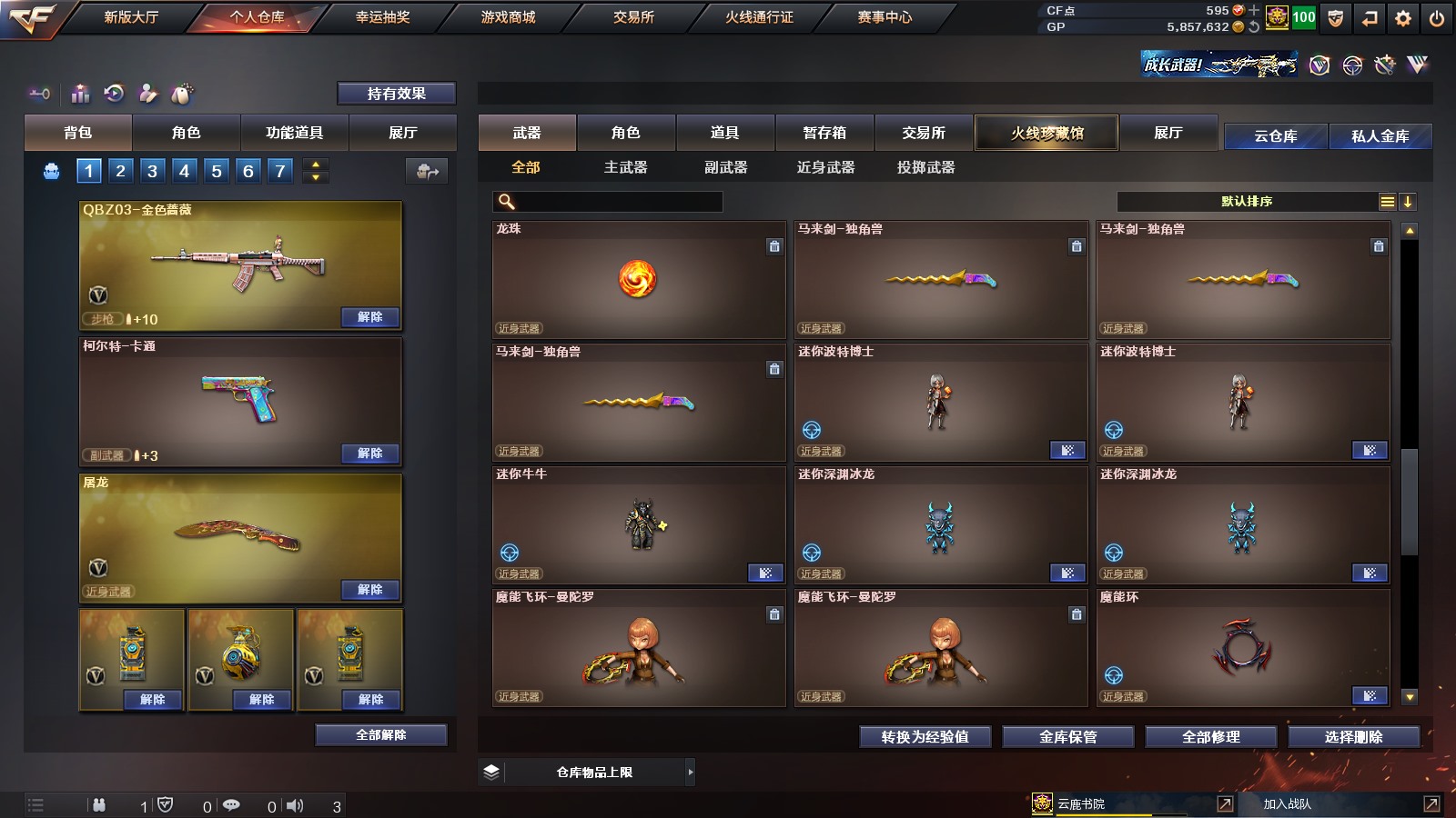 CFPX311373穿越火线账号详情图14