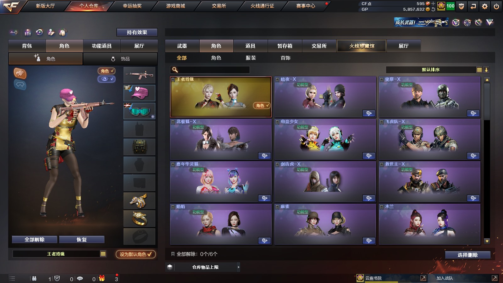 CFPX311373穿越火线账号详情图16